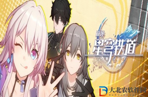 崩壞星穹鐵道測試資格查詢網站入口