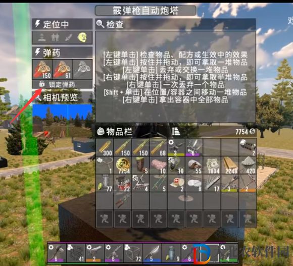 七日殺自動炮塔為什么不攻擊-七日殺自動炮塔不攻擊解決方法