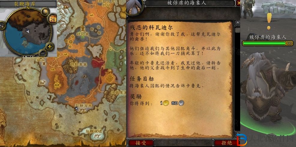 魔獸世界殘忍的科瓦迪爾任務怎么做