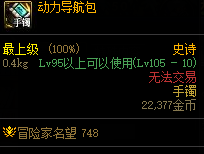 dnf機械戰神新裝備有哪些-dnf機械戰神新裝備屬性一覽