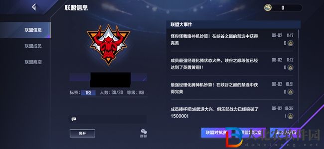 英雄聯(lián)盟電競(jìng)經(jīng)理對(duì)抗賽調(diào)整陣容怎么做-對(duì)抗賽調(diào)整陣容攻略