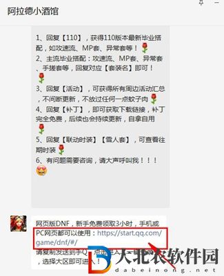 dnf云游戲手機怎么玩-dnf云游戲手機玩法攻略