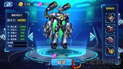 機甲大亂斗