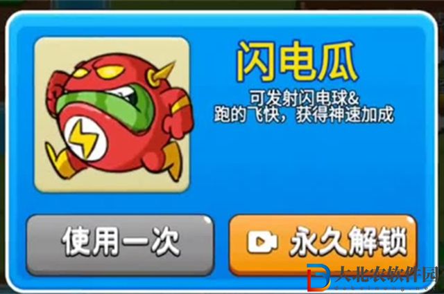 別惹農夫閃電瓜怎么解鎖-別惹農夫閃電瓜解鎖攻略