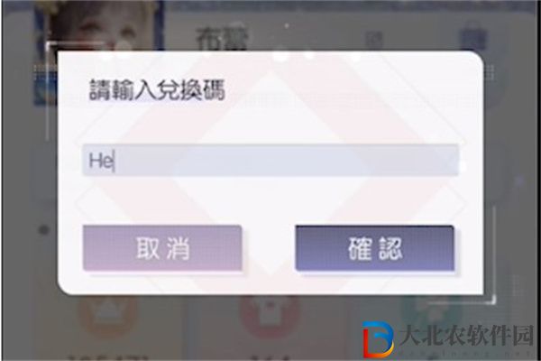 以閃亮之名微醺夏日兌換碼