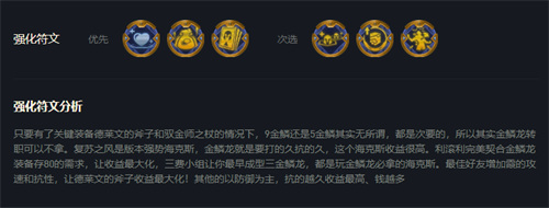 云頂之弈s7佐伊陣容怎么玩-云頂之弈佐伊陣容搭配推薦