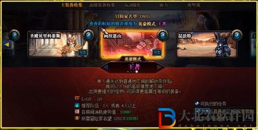 dnf110名望怎么提升-dnf110名望提升攻略