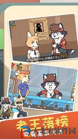 明日求生之王