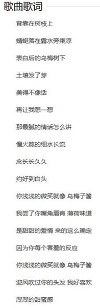 烏子梅醬是什么意思-烏子梅醬梗來源出處