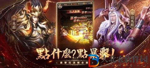 超爆三國志林心如