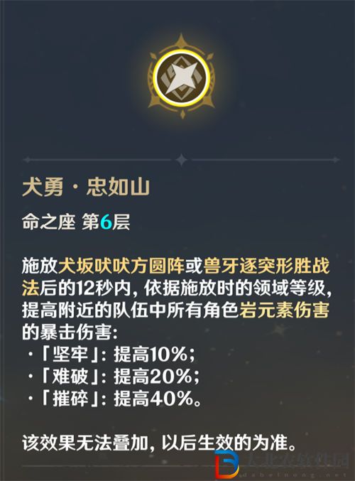 原神滿命性價比最高的四星角色一覽
