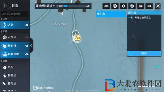 諾亞之心進擊的料理觸發方法、流程攻略
