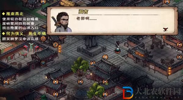 煙雨江湖薛龍城怎么獲得-煙雨江湖薛龍城獲得方法