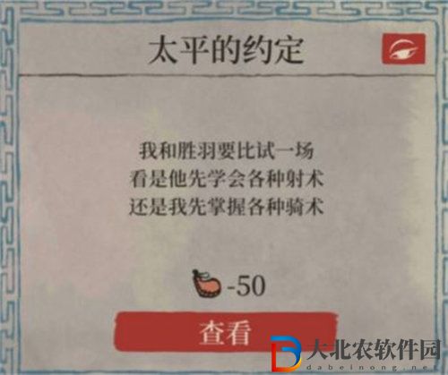 江南百景圖十二學(xué)徒探險任務(wù)通關(guān)攻略流程介紹