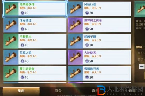 諾亞之心錦鯉之星稱號怎么獲得-錦鯉之星稱號獲取方法