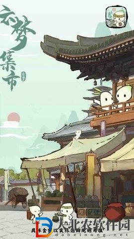 云夢集市