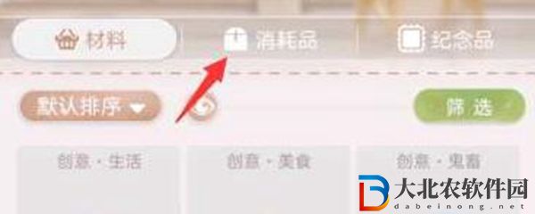 箱庭小偶蛋糕怎么獲得-箱庭小偶蛋糕獲得方法