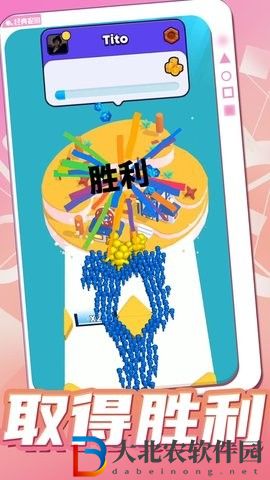 開心大作戰2