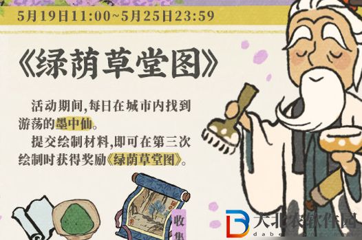江南百景圖綠蔭草堂圖怎么獲得-綠蔭草堂圖獲取攻略