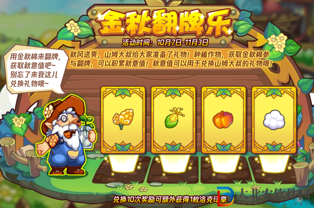 洛克王國金秋棉怎么獲得-洛克王國金秋棉獲取攻略