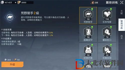 黎明覺醒生機(jī)營地訓(xùn)練怎么加點(diǎn) 黎明覺醒生機(jī)營地訓(xùn)練加點(diǎn)推薦
