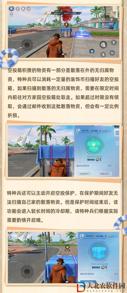 和平精英家園系統更新內容一覽