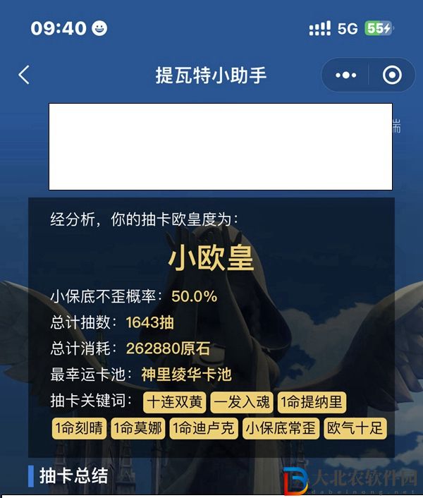 原神抽卡記錄查詢工具推薦-原神抽卡記錄查詢工具分享