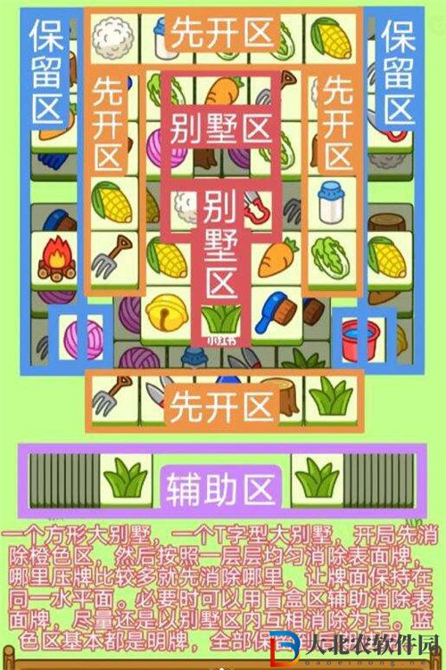 羊了個羊1.31第二關通關攻略