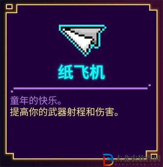 霓虹深淵無限紙飛機有什么用 霓虹深淵無限紙飛機作用一覽