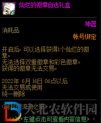 dnf阿拉德流浪之旅怎么玩-阿拉德流浪之旅玩法攻略