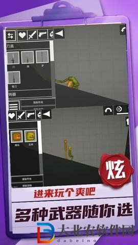 迷你建造王2