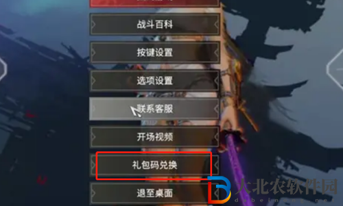 永劫無間積分商城兌換碼怎么用
