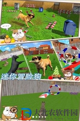 迷你冒險狗