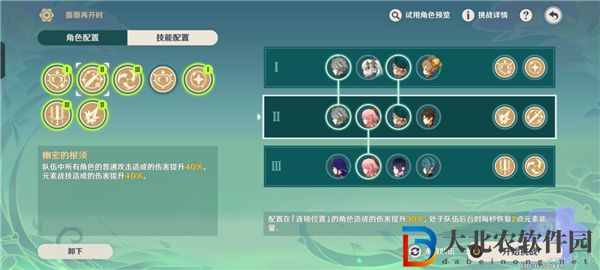 原神薔薇再開時第一天攻略-我的名字叫紫圖文通關攻略