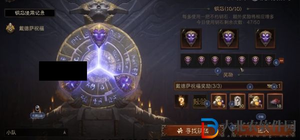 暗黑破壞神不朽十紫是什么意思-十紫意思一覽