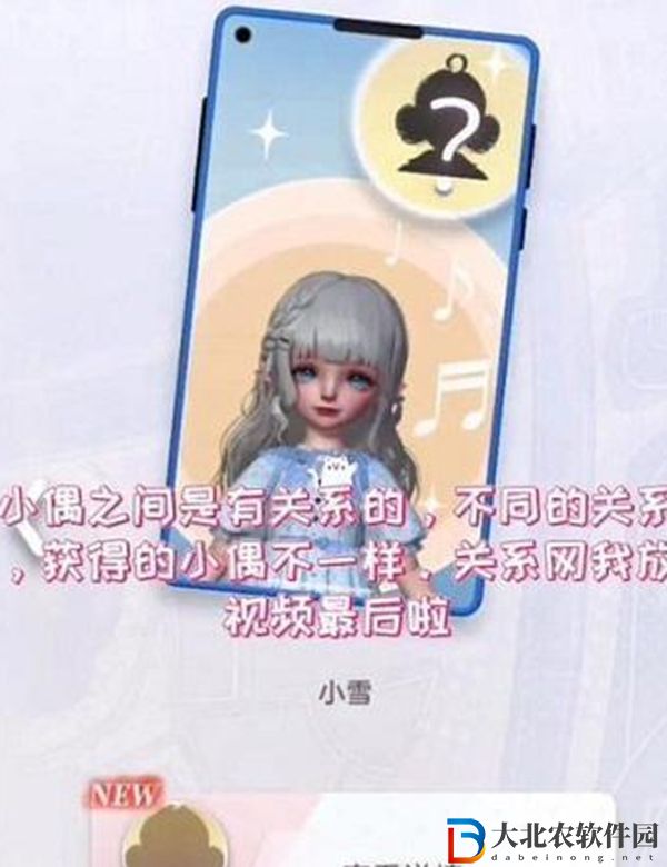 箱庭小偶麻薯怎么偶遇-箱庭小偶麻薯偶遇方法