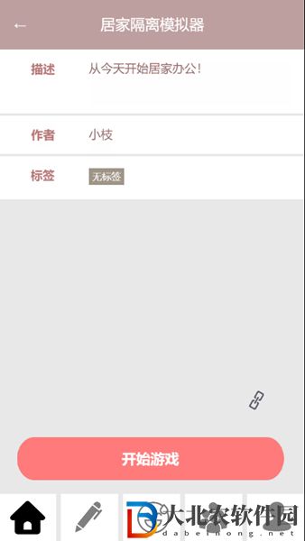 居家隔離模擬器在哪玩-游戲地址介紹