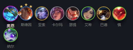云頂之弈s7神龍尊者陣容怎么搭配-s7神龍尊者陣容搭配推薦