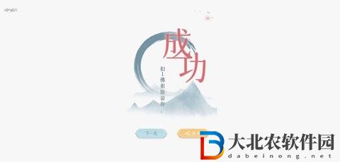 文字的信仰