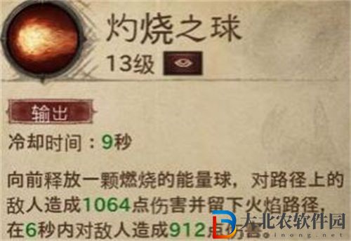 暗黑破壞神不朽法師前期技能搭配推薦