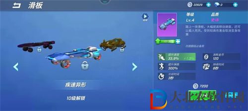 逃跑吧少年滑板三段跳技巧攻略