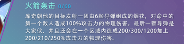 云頂之弈s7庫奇技能怎么樣-s7庫奇技能介紹