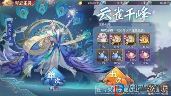 三國志幻想大陸*
云雀靈怎么獲取 三國志幻想大陸*
云雀靈獲取攻略