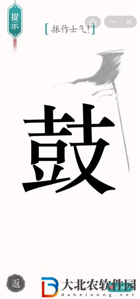漢字魔法士氣怎么玩-漢字魔法士氣攻略