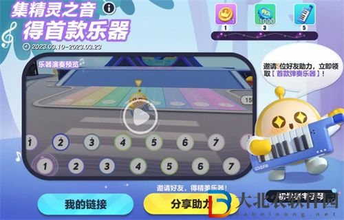 蛋仔派對電子琴獲取攻略一覽