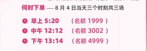餓了么七夕鮮花免單8.4-餓了么七夕鮮花免單8.4答案一覽