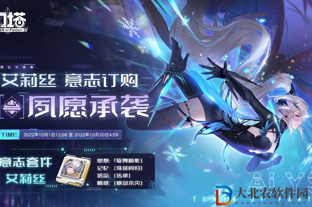 幻塔艾莉絲技能是什么-幻塔艾莉絲技能一覽