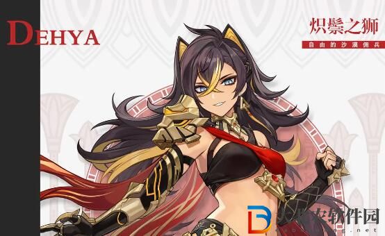 原神迪希雅突破素材介紹 原神迪希雅天賦升級材料匯總