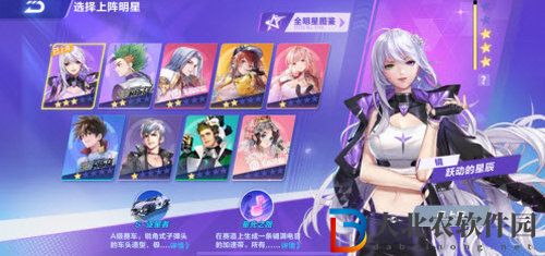 QQ飛車手游周瑜小喬動作套裝獲取方法介紹