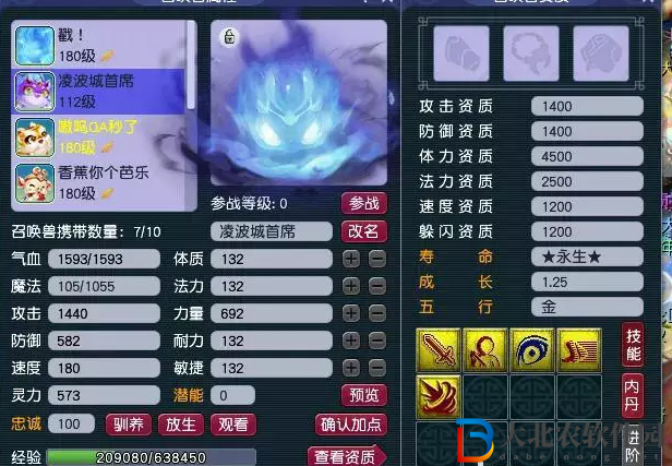 夢幻西游超級飛廉為什么那么貴
